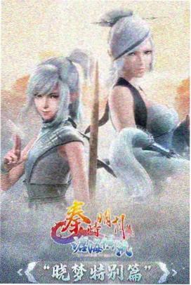 风之轨迹线放映场次