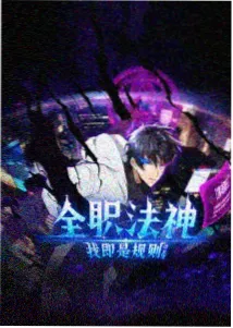 无声证词榜单海报